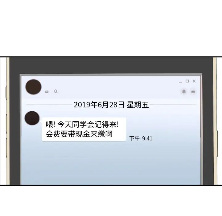 慾望食物链第1话