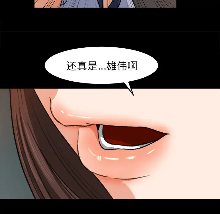 补习班绯闻第26话