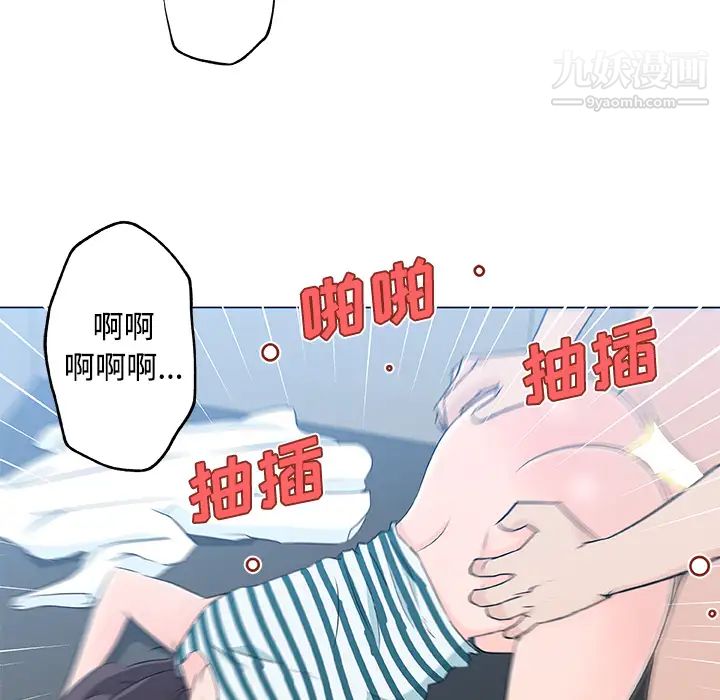 速食男女第13話