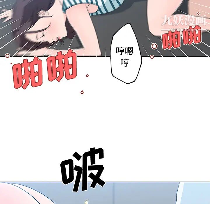 速食男女第13話