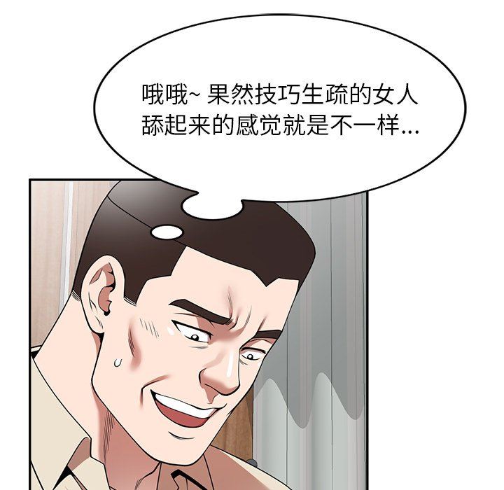 沉重的契约第20话