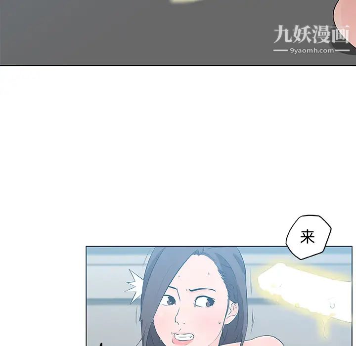 速食男女第13話