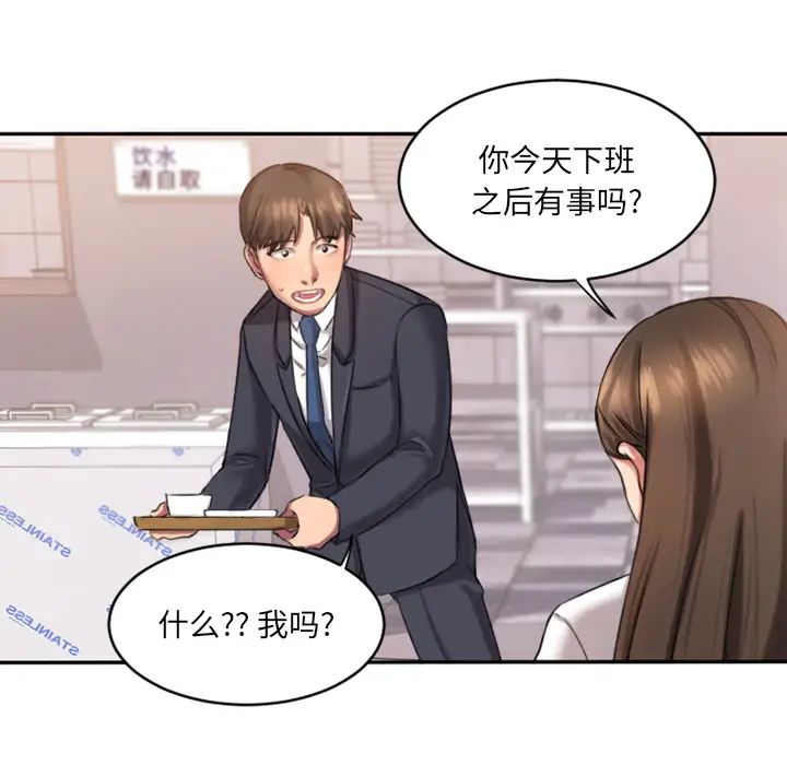 慾望食物链第1话