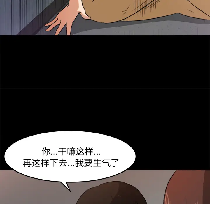 补习班绯闻第26话