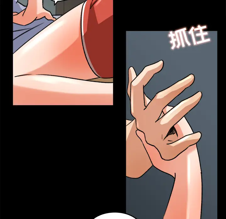 补习班绯闻第26话