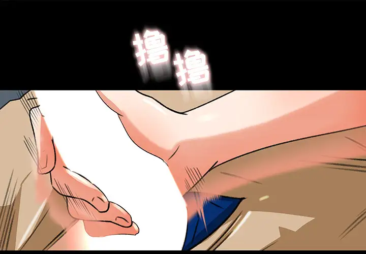 补习班绯闻第27话