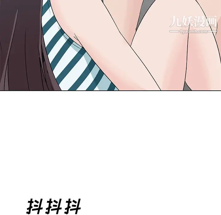 速食男女第13話