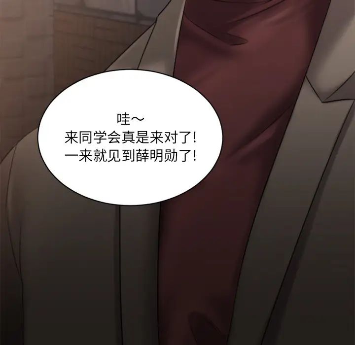 慾望食物链第1话