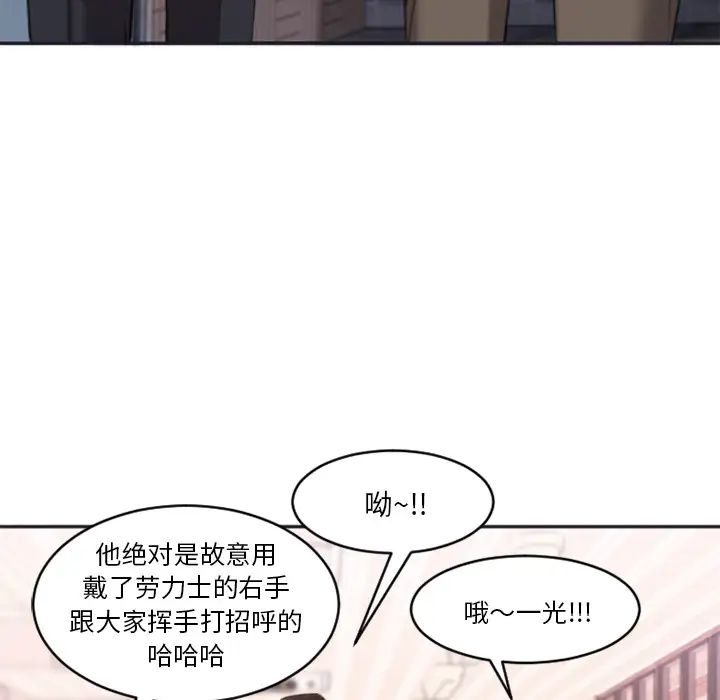 慾望食物链第1话