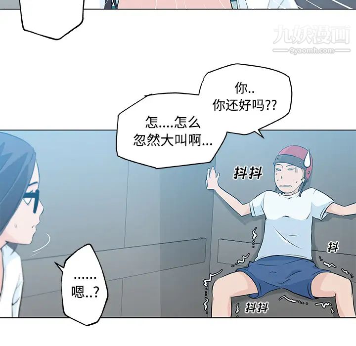 速食男女第13話