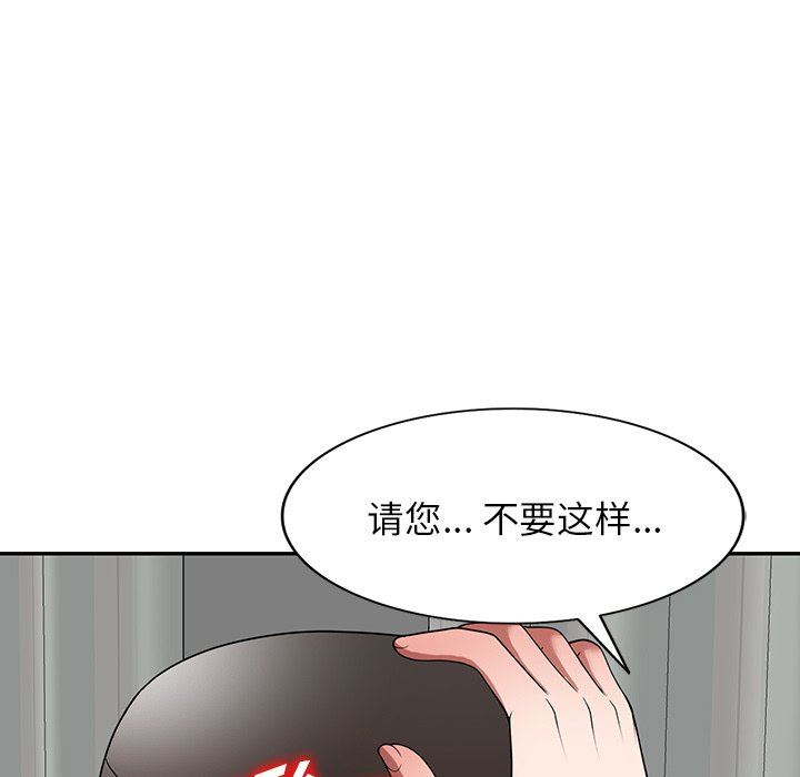 沉重的契约第20话