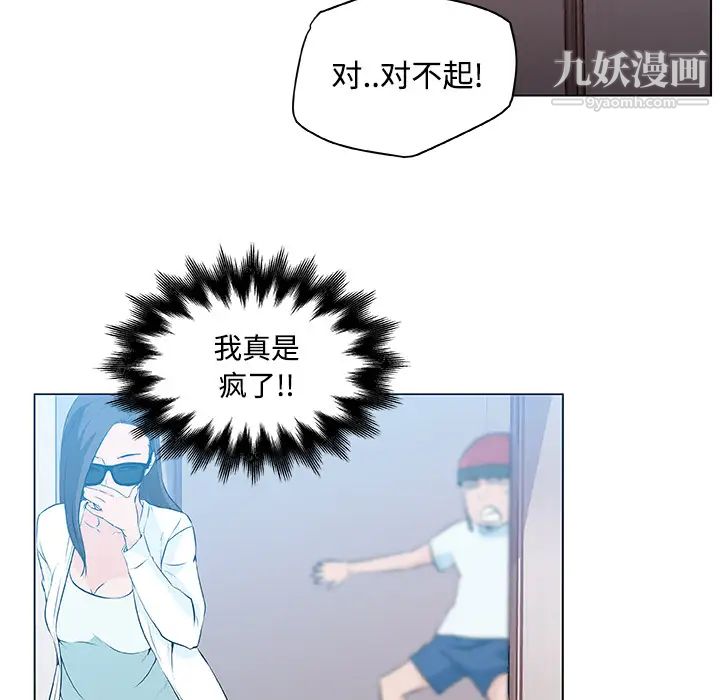 速食男女第13话