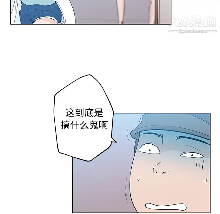 速食男女第13話