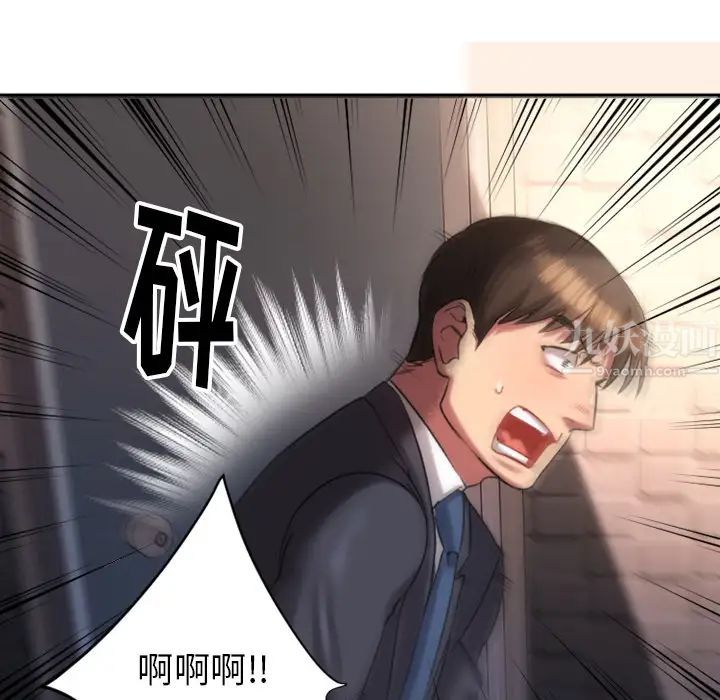 慾望食物链第1话