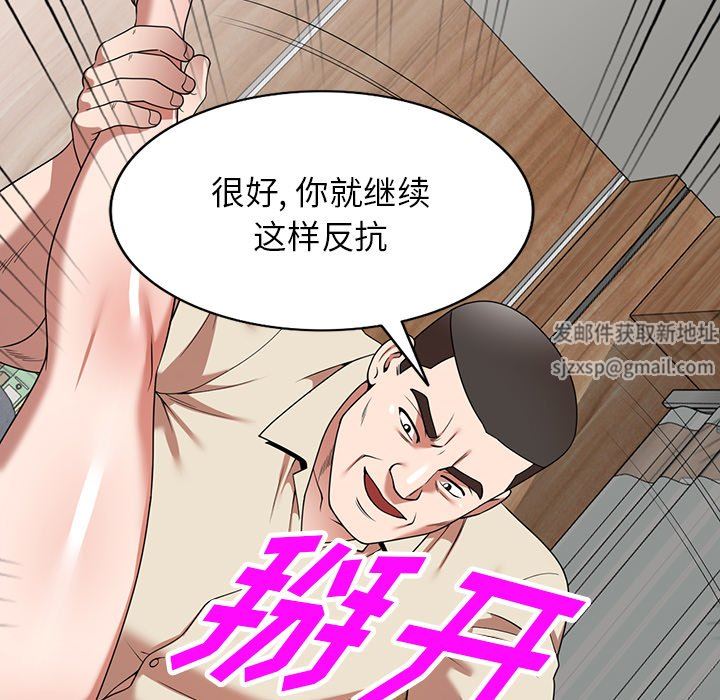 沉重的契約第20話