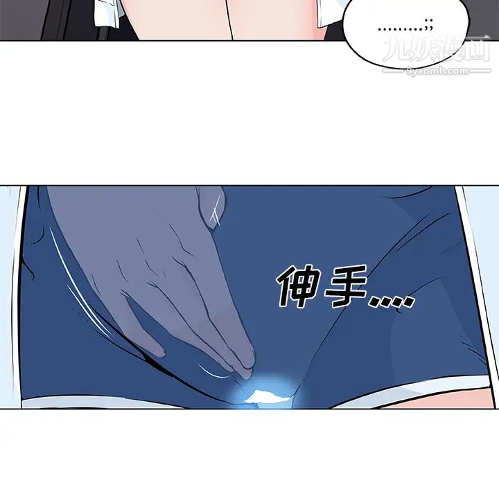 速食男女第13话