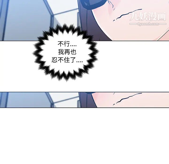 速食男女第13话