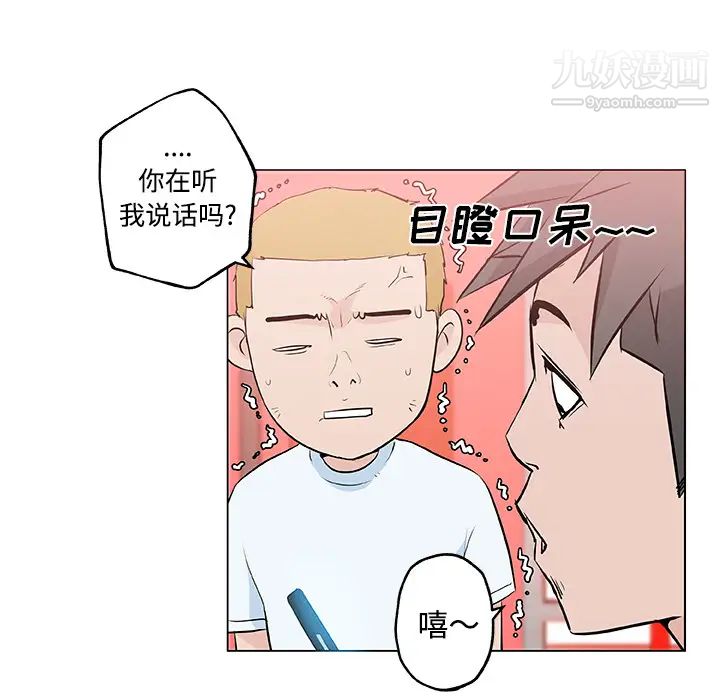 速食男女第13话