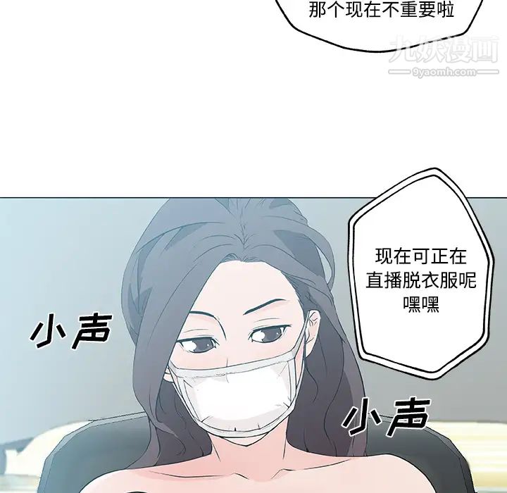 速食男女第13话