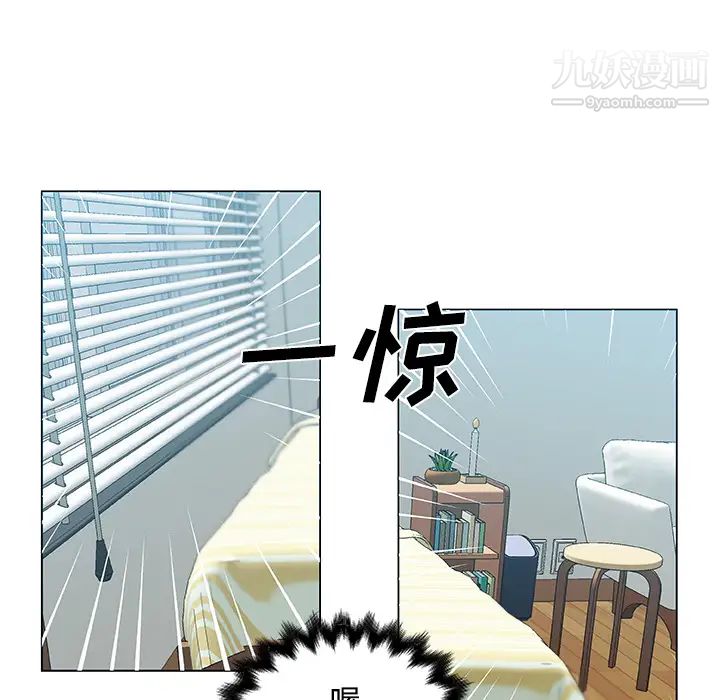 速食男女第13話