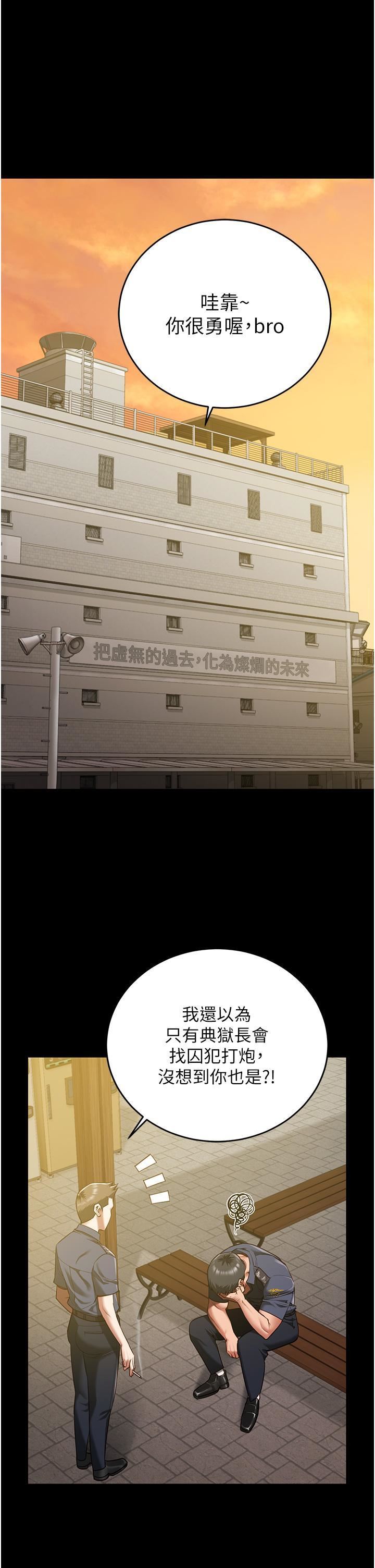 監獄女囚第17話-葛格的GG我來守護