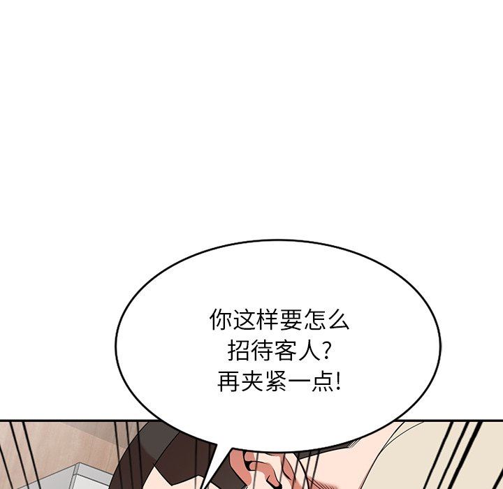 沉重的契約第20話