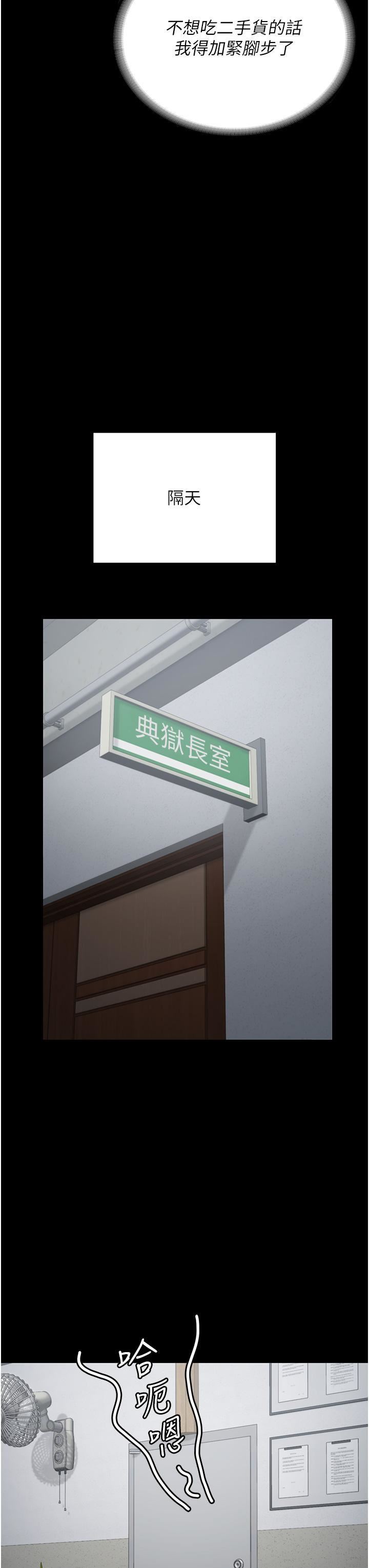 监狱女囚第17话-葛格的GG我来守护