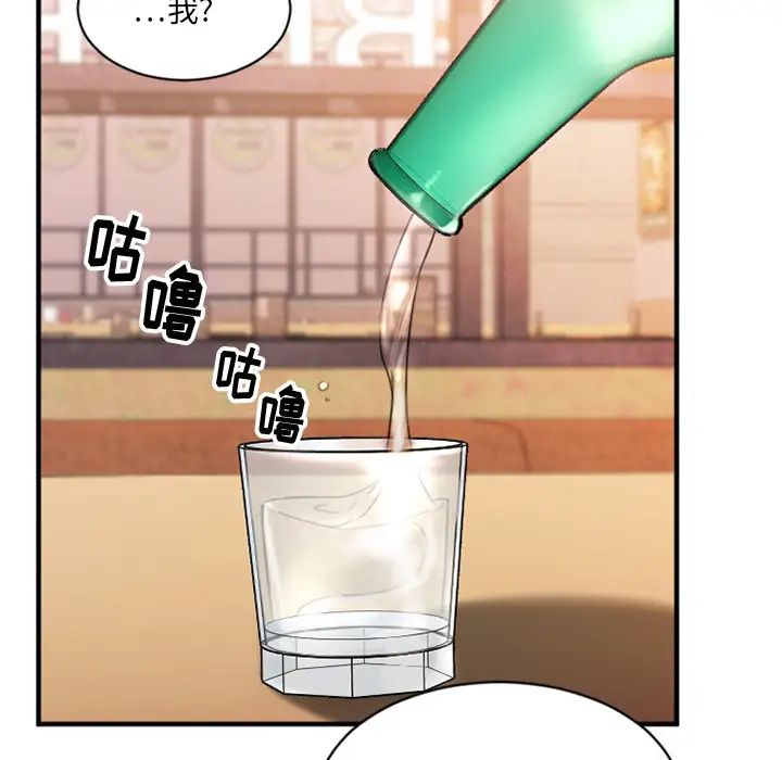 慾望食物链第1话