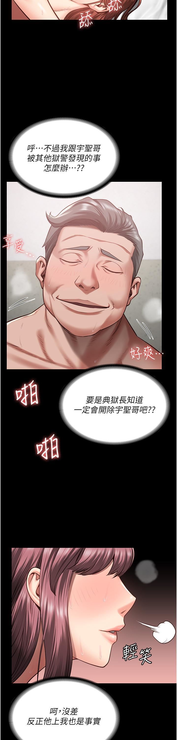 監獄女囚第17話-葛格的GG我來守護