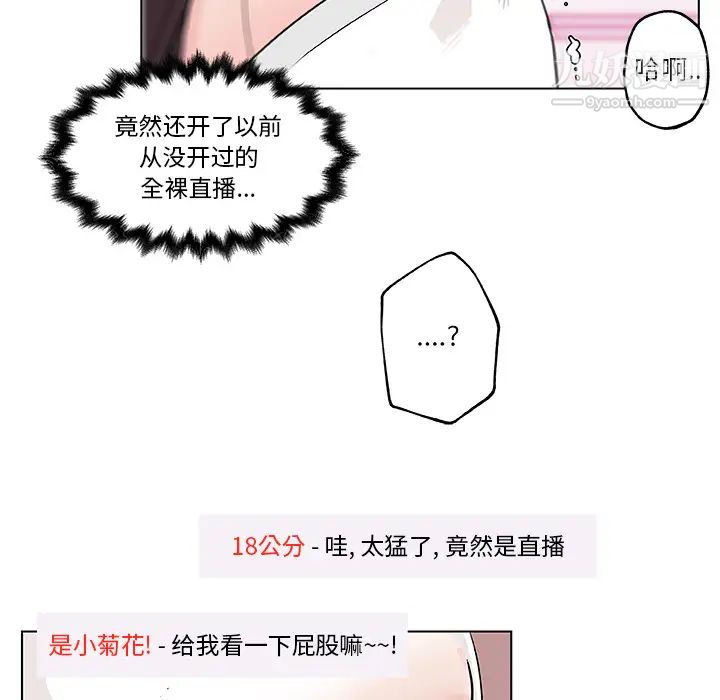 速食男女第14话