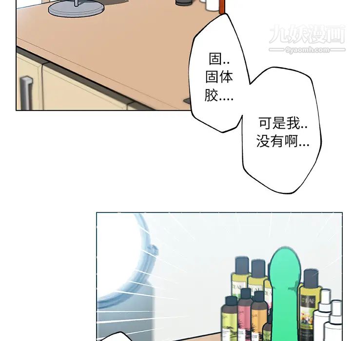 速食男女第14话