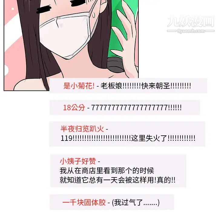 速食男女第14话