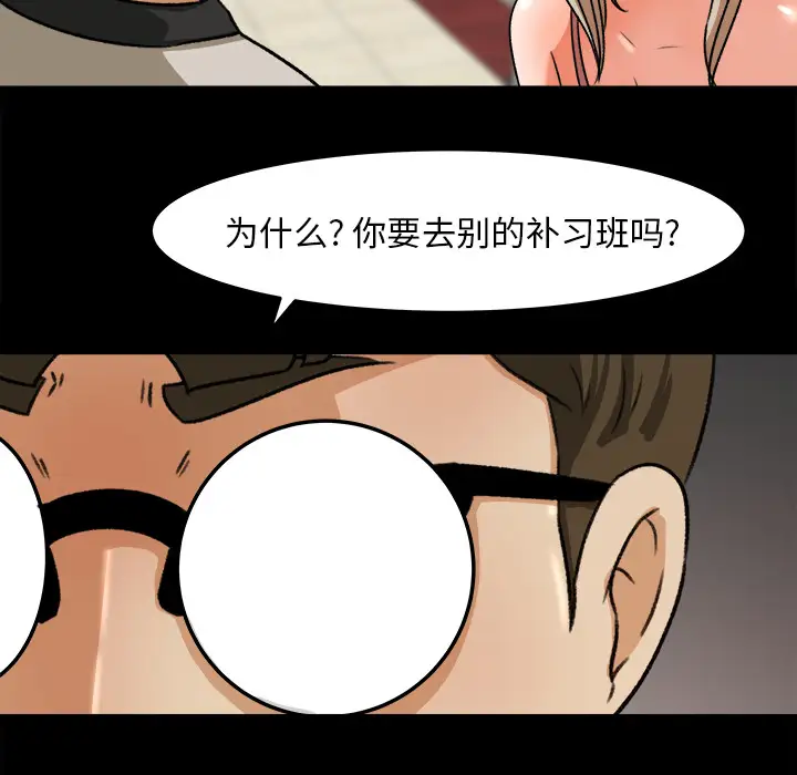 补习班绯闻第27话