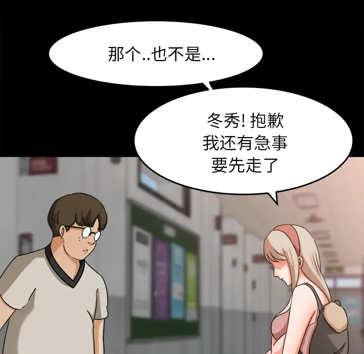 补习班绯闻第27话