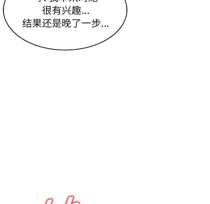 沉重的契約第21話