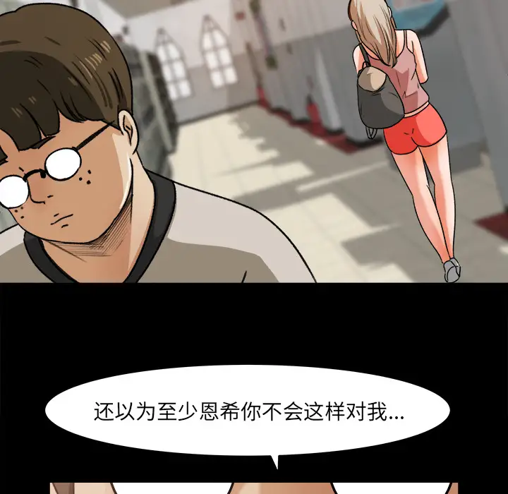 补习班绯闻第27话