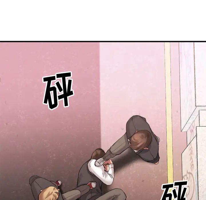 慾望食物链第2话