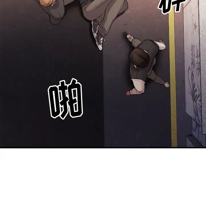 慾望食物链第2话