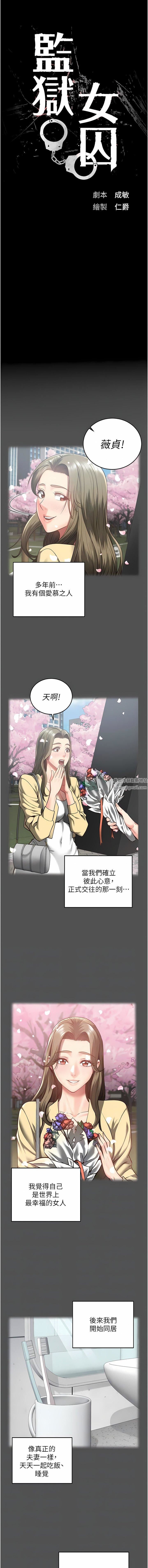 监狱女囚第18话-你要上吗?