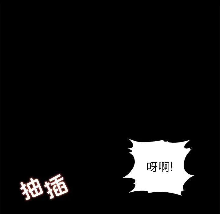 补习班绯闻第27话