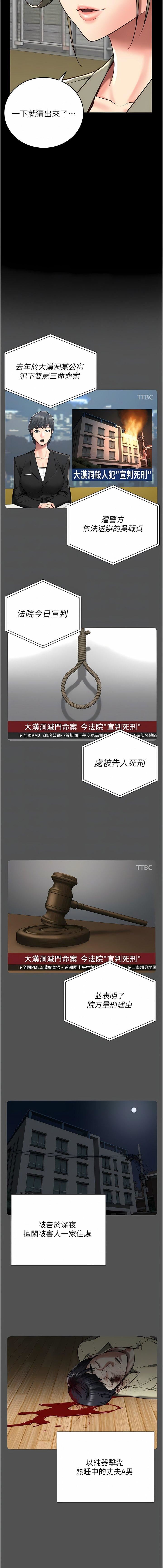 监狱女囚第18话-你要上吗?