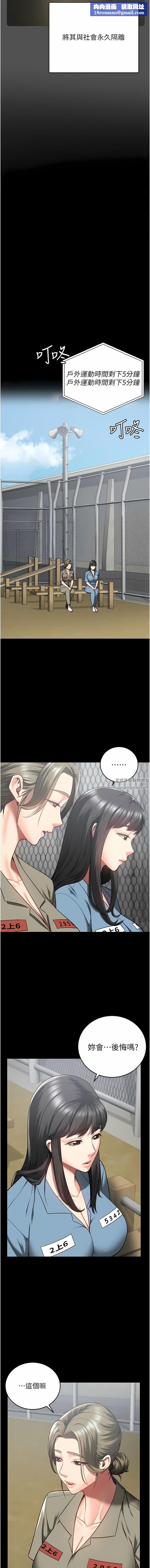 監獄女囚第18話-你要上嗎?