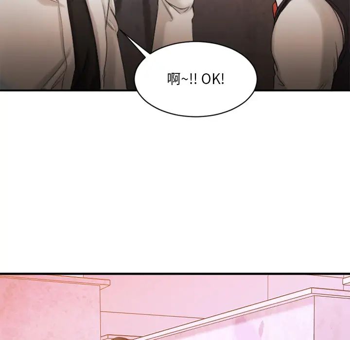 慾望食物鏈第2话