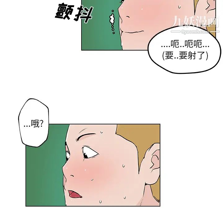 速食男女第14话