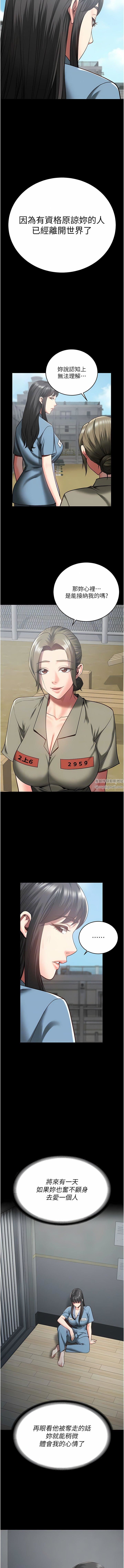 監獄女囚第18話-你要上嗎?