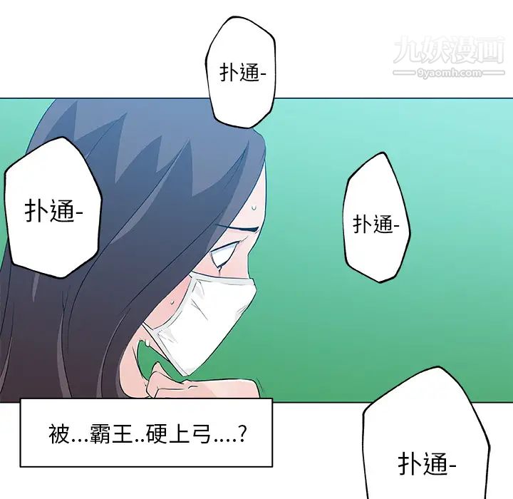 速食男女第14话