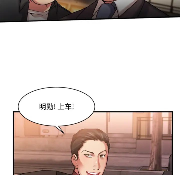 慾望食物鏈第2话