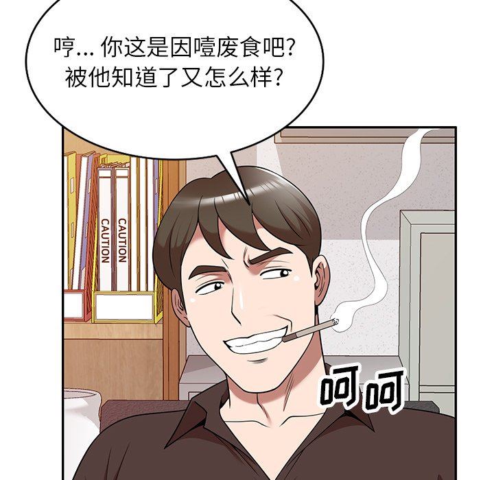 沉重的契约第21话