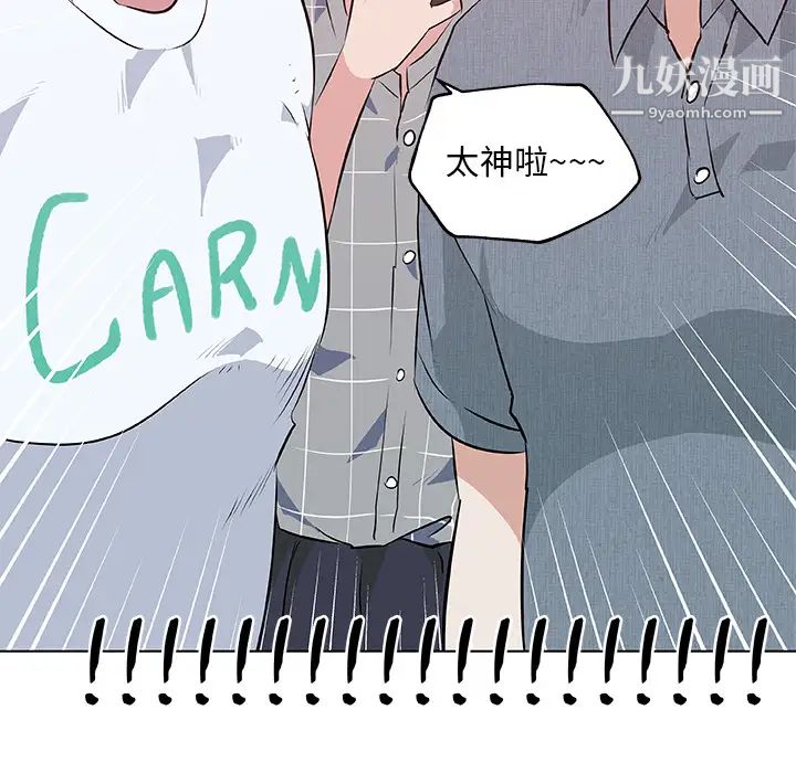 速食男女第14話