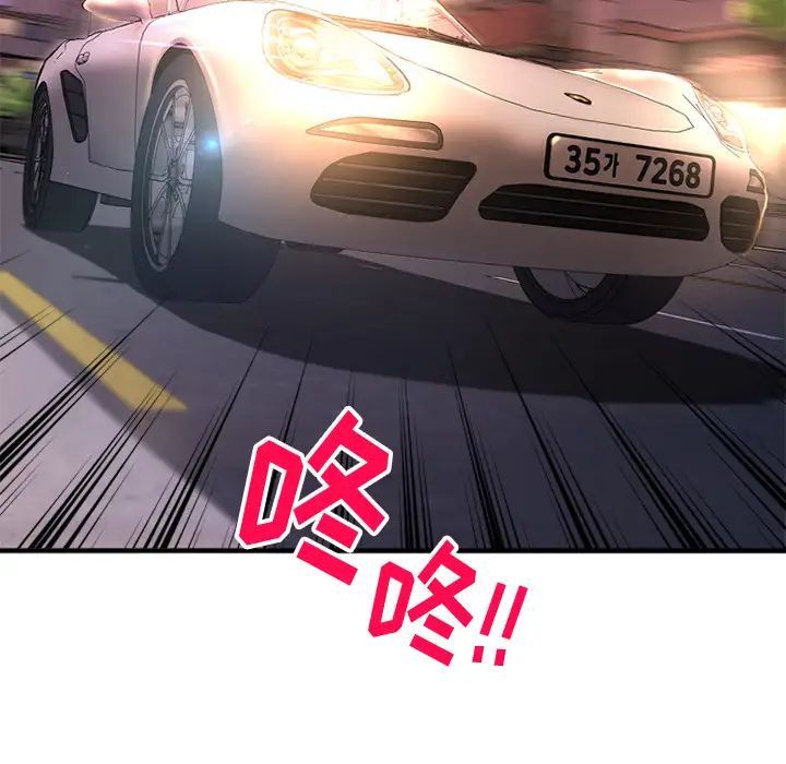 慾望食物鏈第2话